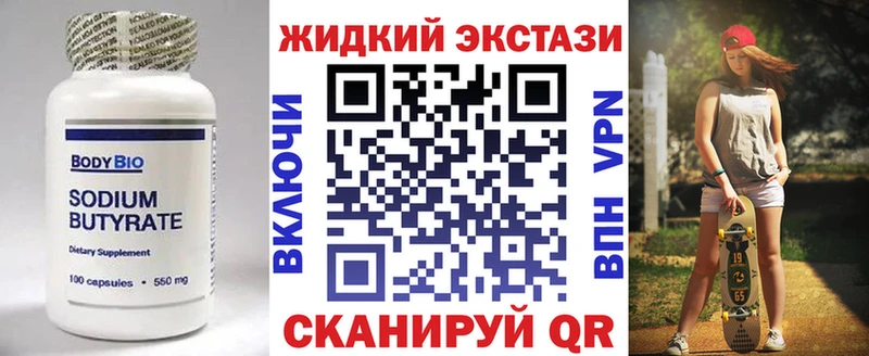 Бутират оксибутират  mega   Заозёрск 