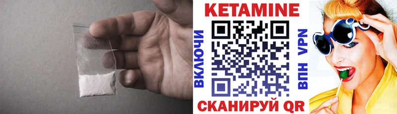 Кетамин ketamine закладки Заозёрск