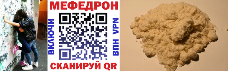 Меф mephedrone  Заозёрск 