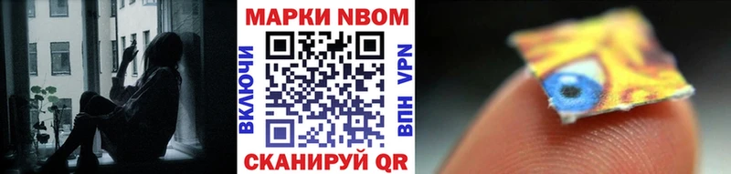 Марки NBOMe 1,5мг  Заозёрск 